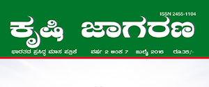 MAC Krishi Jagran - Kannada - Karnataka Edition