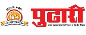 Pudhari, My Sangli, Marathi - My Sangli, Sangli Pudhari, My Sangli, Marathi - My Sangli, Sangli