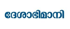 Deshabhimani, Thrissur, Malayalam