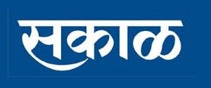 Sakal, Jobs, Mumbai, Marathi