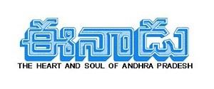 Eenadu, Vijayawada, Telugu