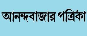 Ananda Bazar Patrika, North Bengal, Bengali
