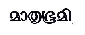 Mathrubhumi, Mathrubhumi Nagaram Thrissur, Malayalam