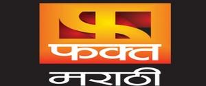 Fakt Marathi