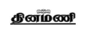 Dinamani, Chennai, Tamil
