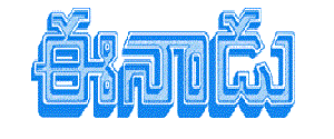 Eenadu, Eenadu Nirmal, Telugu