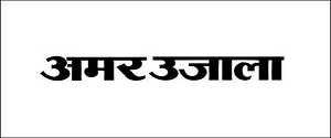 Amar Ujala, Lucknow, Hindi