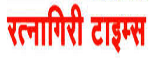 Ratnagiri Times, Raigad - Main