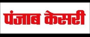 Punjab Kesari, Faridabad, Hindi