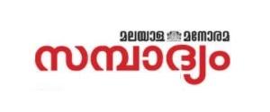 Manorama Sampadyam