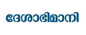 Deshabhimani, Kochi, Malayalam
