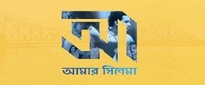 Aamar Cinema