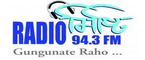 Radio Misty, Siliguri