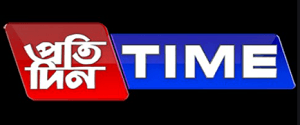 Pratidin Time
