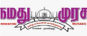 Namathu Murasu, Puducherry, Tamil