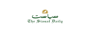 The Siasat Daily, Andhra Pradesh and Telangana, Urdu