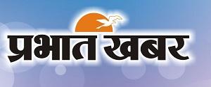 Prabhat Khabar, Jamshedpur, Hindi