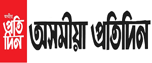 Asomiya Pratidin, All Assam, Assamese
