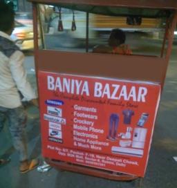 E - Rickshaw