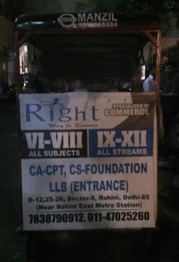E - Rickshaw