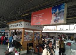 Signage - PLATFORM 2&3 - 8x3 ft - 8 (Double Sided)