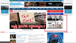 Eenadu - Banner Advertising