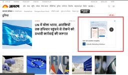 Jagran - Banner Advertising - Option 2