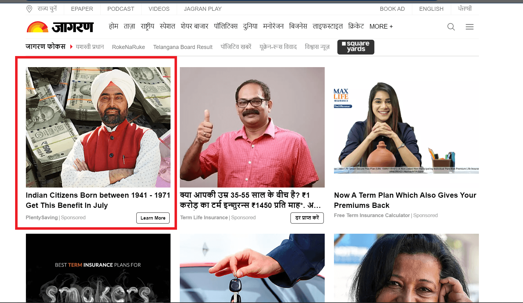 Jagran - Article Advertising Jagran - Article Advertising