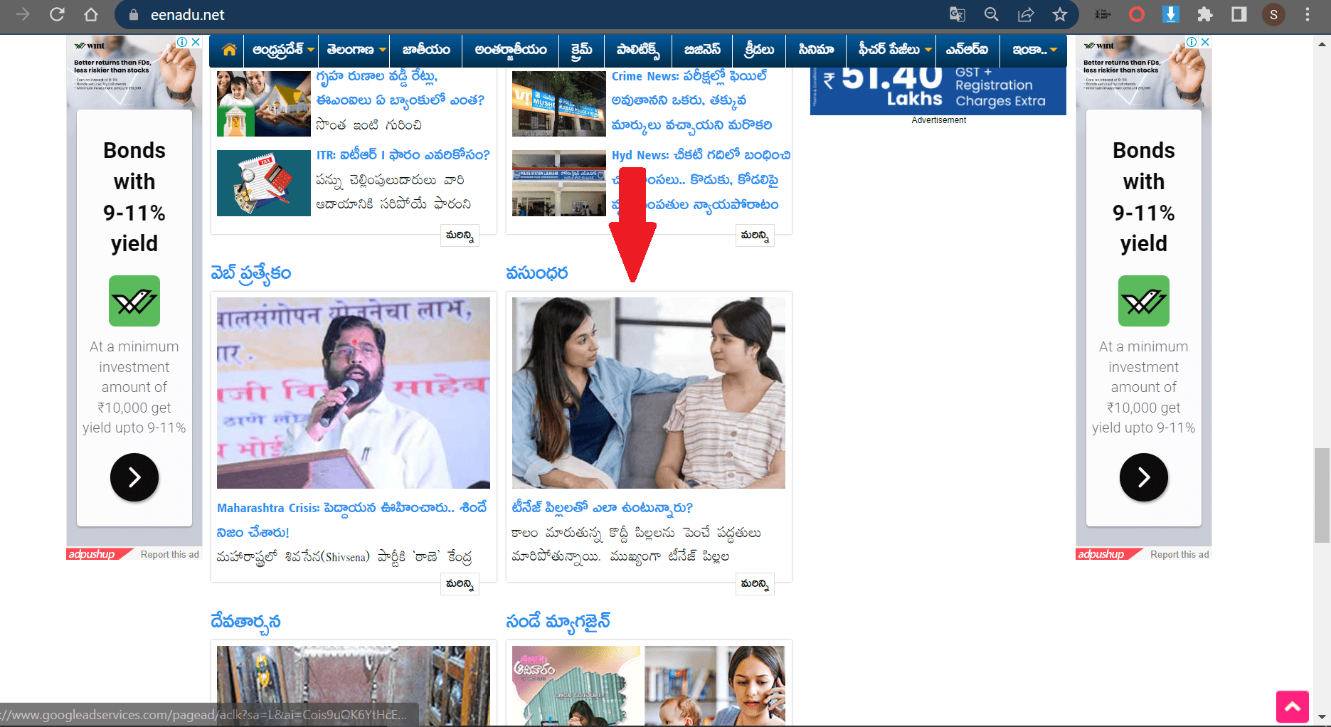 Eenadu - Article Advertising Eenadu - Article Advertising