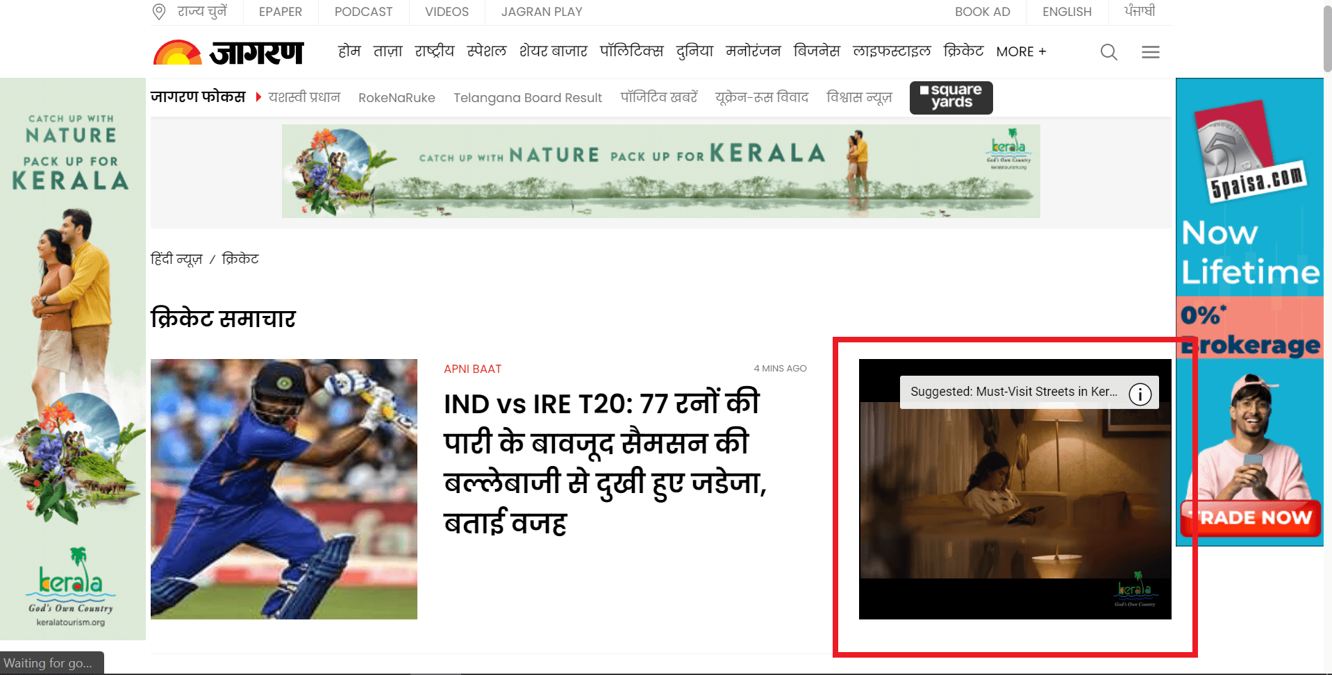 Jagran - Video Advertising Jagran - Video Advertising
