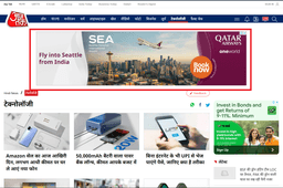 Aaj tak - Banner Advertising