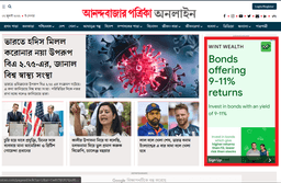 Anandabazar Roadblock Advertising