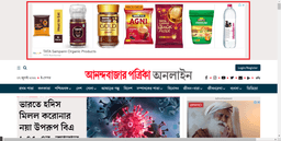 Anandabazar Banner Advertising