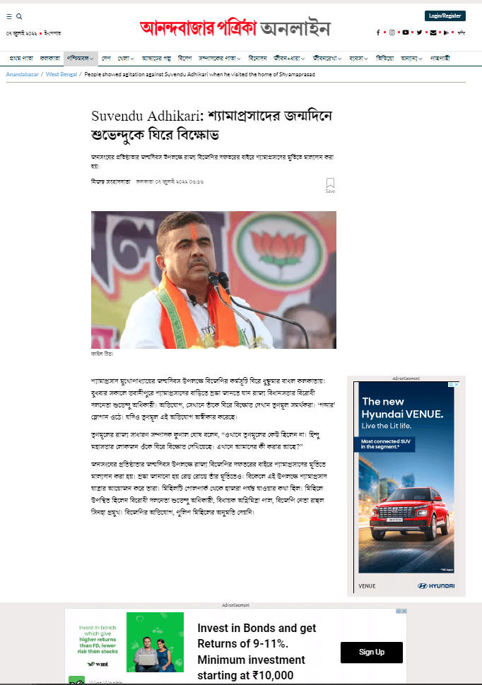 Anandabazar Article Advertising Anandabazar Article Advertising