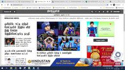 Daily Thanthi - Banner Advertising