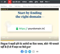 Amar Ujala - Video Advertising