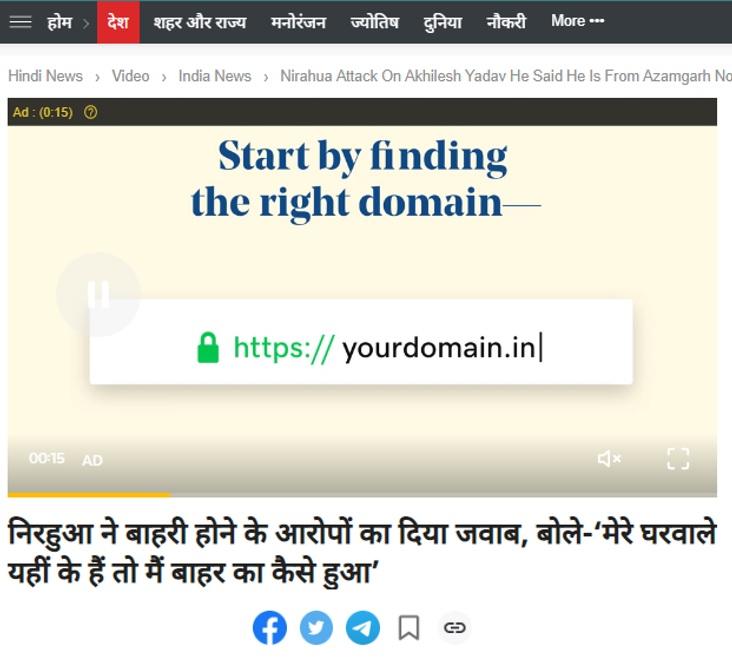 Amar Ujala - Video Advertising Amar Ujala - Video Advertising