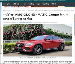 Amar Ujala - Article Advertising