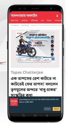 Anandabazar Banner Advertising