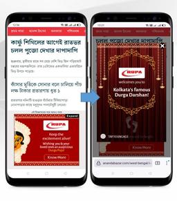 Anandabazar Banner Advertising