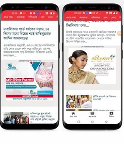 Anandabazar Banner Advertising