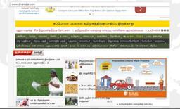 Dinamalar Banner Advertising