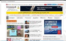 Dinamalar Banner Advertising