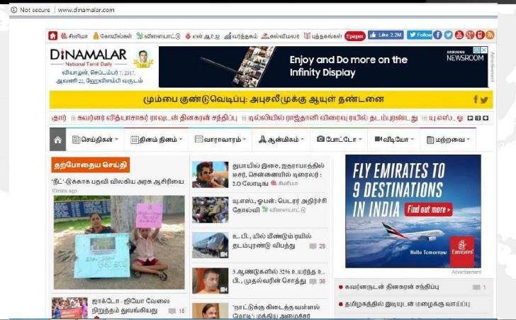 Dinamalar Banner Advertising Dinamalar Banner Advertising