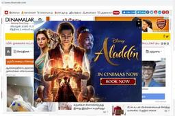 Dinamalar Banner Advertising