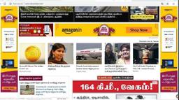 Dinamalar Roadblock Advertising