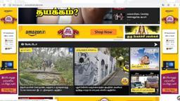 Dinamalar Roadblock Advertising