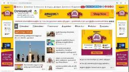 Dinamalar Roadblock Advertising