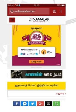 Dinamalar Roadblock Advertising