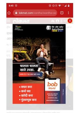 Lokmat Roadblock Advertising